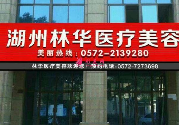 湖州做热玛吉正规医院名单公布啦!这四家不仅便宜还靠谱!