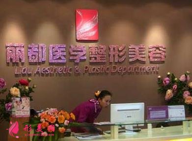 贵阳较好的美容整形医院排名前四权威发布!丽都、美贝尔口碑实力入围