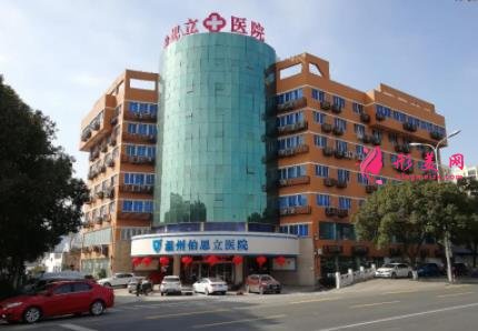 2021温州十大整形美容医院排名榜发布!伯思立、芘丽芙口碑上榜_价格查询