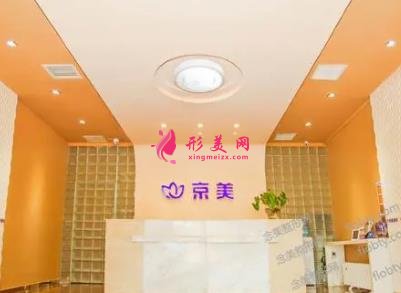 北京整形美容医院前四排名榜权威发布!都是私立机构入围_附价格表一览