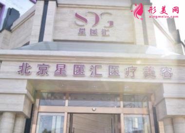 北京整形美容医院前四排名榜权威发布!都是私立机构入围_附价格表一览