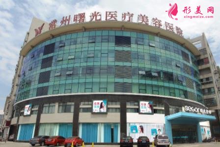 常州整形医院排行榜前四名单公布!曙光、美贝尔口碑点评_附价格一览