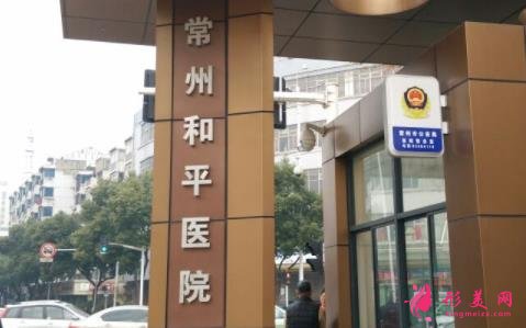常州整形医院排行榜前四名单公布!曙光、美贝尔口碑点评_附价格一览