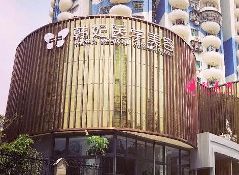 珠海做双眼皮的正规医院推荐!揭秘前四华澳、爱思特、韩妃等整形费用价格表