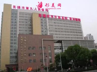 无锡三甲整形排名表公布啦!榜内公立医院口碑、项目价格同步上线供参详