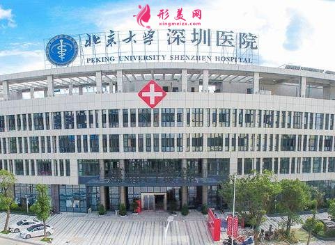 深圳公立整形医院排名表更新啦!北大深圳、龙岗中心医院始终稳居前三甲中~