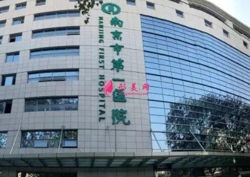 南京排名前三的整形医院哪家好?南京第一人民医院、鼓楼等靠实力口碑上榜三甲