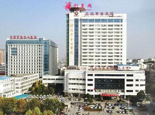 徐州做祛斑好的医院有哪些?排名中这几家公立医院多次被安利_含价格介绍