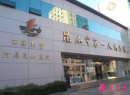 昆山正规整形医院排名推荐,医院口碑及简介