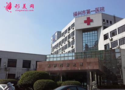 福州哪家医美除皱好?排名前五的正规医院推荐