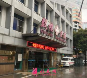 福州哪家医美除皱好?排名前五的正规医院推荐