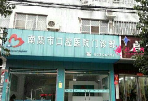 南阳种植牙医院哪家好?2021排行榜名单刷新了!附前五名整牙价格表