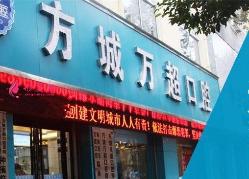 南阳种植牙医院哪家好?2021排行榜名单刷新了!附前五名整牙价格表