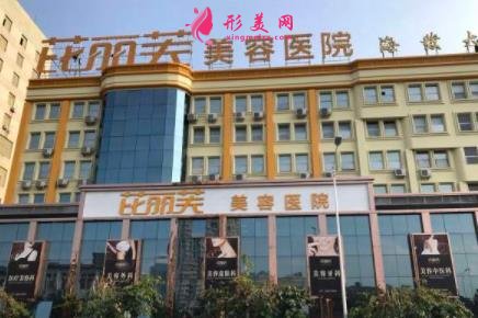 2021温州十大整形美容医院排名榜发布!伯思立、芘丽芙口碑上榜_价格查询