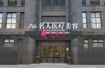 2021温州十大整形美容医院排名榜发布!伯思立、芘丽芙口碑上榜_价格查询