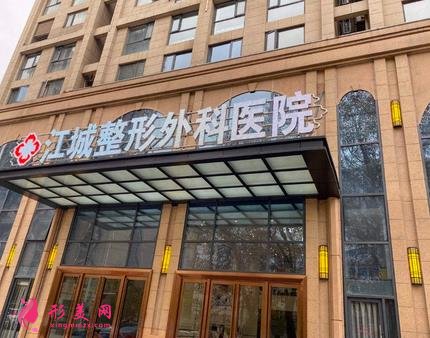 武汉磨骨整形医院哪家好?看完这份排名榜及下颌角项目价格表就知道了