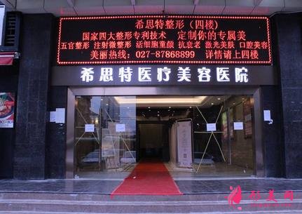 武汉磨骨整形医院哪家好?看完这份排名榜及下颌角项目价格表就知道了