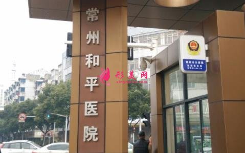 常州整形医院排行榜前四名单公布!曙光、美贝尔口碑点评_附价格一览