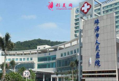 珠海整形公立医院有哪些?口碑价格透明的医院一览