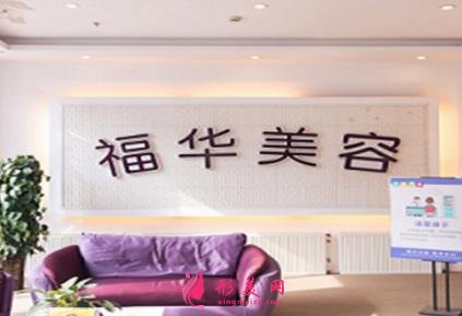 安徽省马鞍山的整形医院排名榜前四强公布!2021整形价格费用免费查询