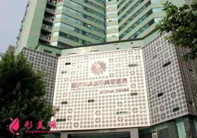 重庆整形美容院排行榜前四强公布!华美、时光实力再次领衔_附价格一览表