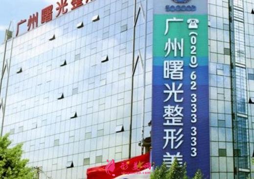 广州曙光医院做双眼皮手术怎么样?多少钱?眼整形案例及费用价格查询
