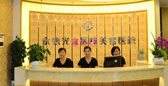 金华永康光大医疗美容隆鼻怎么样?案例效果图和价格价目表同步分享