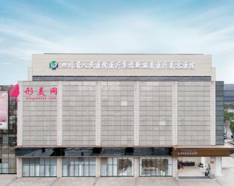 成都新丽美整形医院隆鼻怎么样?口碑案例和正规费用(价格表)一览