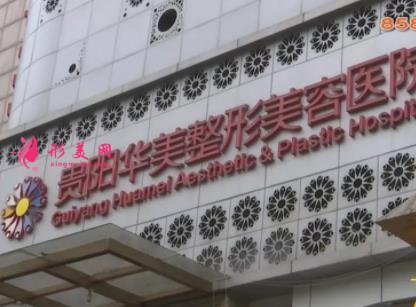 贵阳激光祛斑公立医院哪家好?2021排名前六实时更新_清一色三甲入围