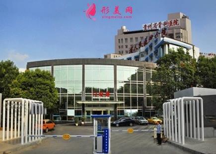 贵阳激光祛斑公立医院哪家好?2021排名前六实时更新_清一色三甲入围