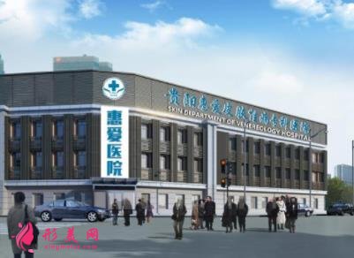 贵阳激光祛斑公立医院哪家好?2021排名前六实时更新_清一色三甲入围
