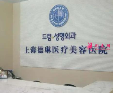 上海皮肤整形医院排名前十出炉!德琳、百达丽、盈美优势明显_拿下前三