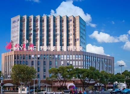 苏州自体脂肪填充哪家医院好?公立私立前十名单来袭_口碑好价格划算