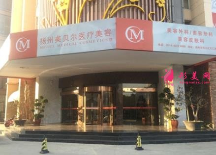 扬州抽脂哪家医院好?这5家特色及价格看一看