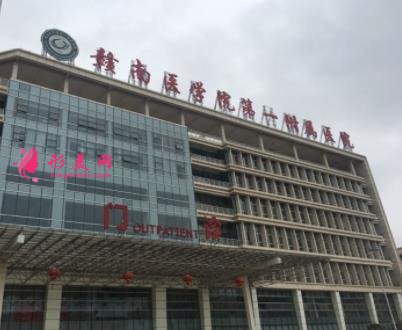 赣州整形医院排名前三有哪些?公立私立均有入围