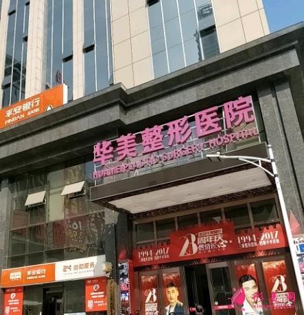 正规丰胸医院排名榜!华美、美莱、时光等连锁品牌!价格供参考!