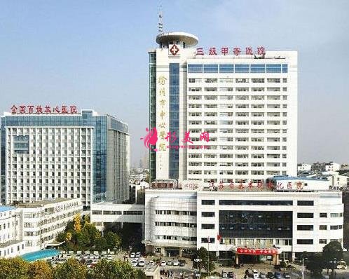 徐州三甲整形医院排名榜!中心医院、徐医附院、二院等上线!价格表在内!