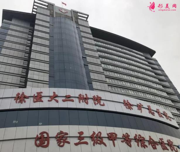 徐州三甲整形医院排名榜!中心医院、徐医附院、二院等上线!价格表在内!