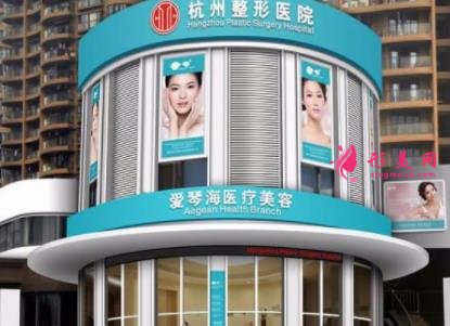 杭州十大排名医院是哪家?私立名单及祛疤手术价格查询