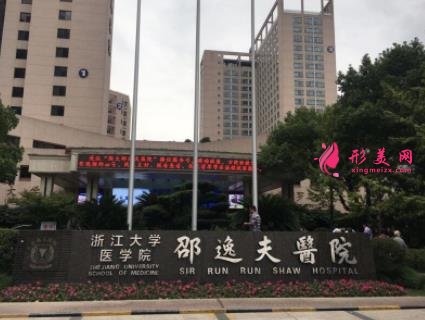 杭州三甲整形医院有哪几家?排名前五医院一一列举_附价格一览表