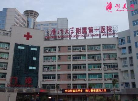 厦门哪家三甲医院医美比较好?排名前五实力口碑盘点_手术价格表参考