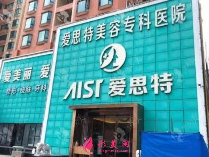 珠海双眼皮整容哪家好?爱思特、韩妃口碑实力点评_手术价格表参考