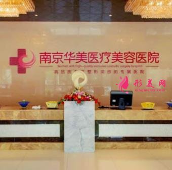南京做隆鼻哪里医院好?施尔美、韩辰、奇致口碑排名查询_附价格参考