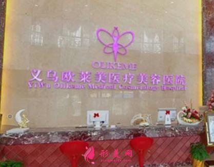 义乌哪个医院割双眼皮好?排名前五口碑医院介绍_手术价格一览