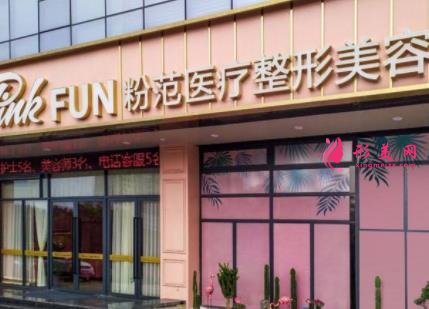 温州双眼皮手术哪家好?排名前四口碑医院点评_附眼部价格一览表