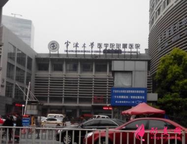 宁波三甲医院割双眼皮哪家好?排名前四强口碑介绍_手术价格查询