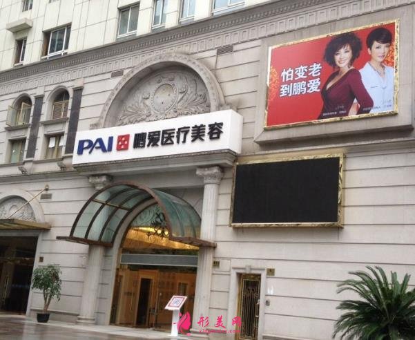 上海面部脂肪填充哪家医院好?排行前三名单有鹏爱、艺星、美联臣!价格在线查!