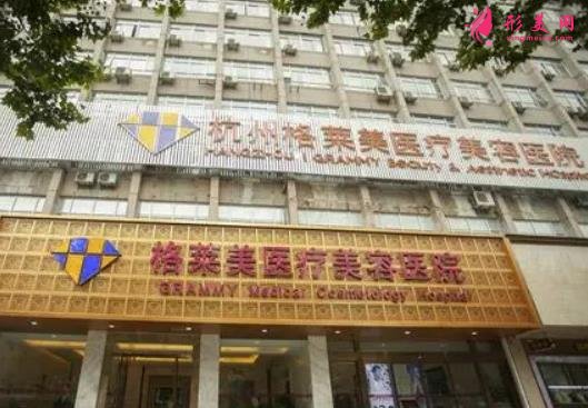 杭州热玛吉五代官网认证医院有哪些?医院实力技术和价格表比拼!
