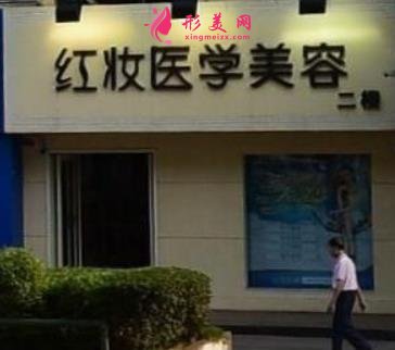 海口整形美容医院哪家好?排名前三口碑推荐_附双眼皮价格表