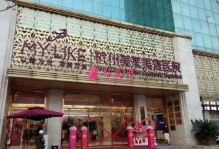 杭州整形美容医院排名前十位有哪些?2021手术价格(费用)明细查询